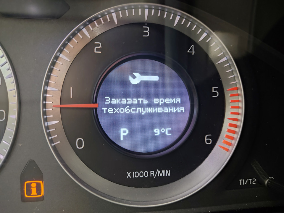 Диагностика volvo s80 ii