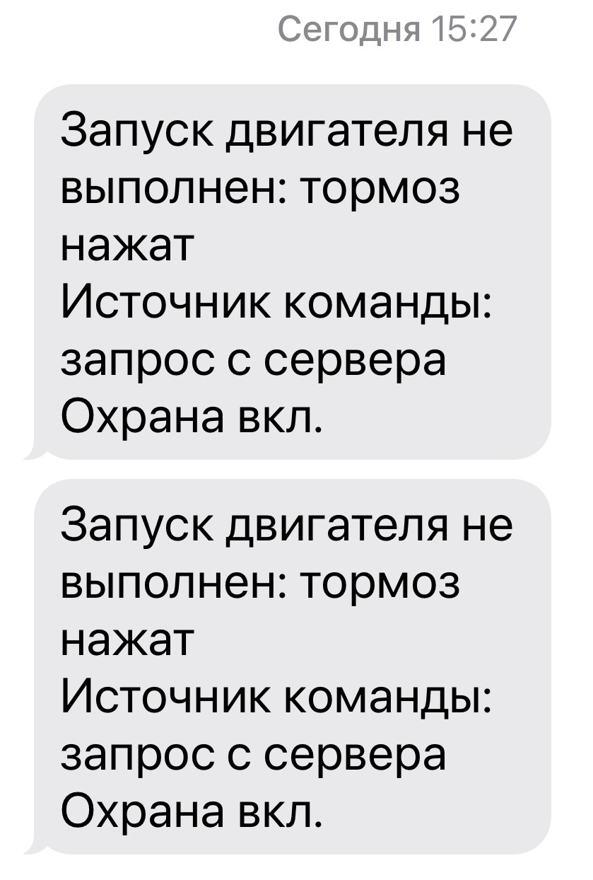 Старлайн. Перестал работать автозапуск. — Haval H9, 2 л, 2019 года |  электроника | DRIVE2