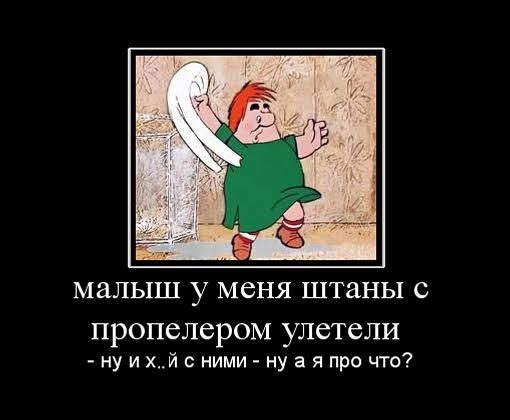 Архангелами, приколы в картинках про карлсона