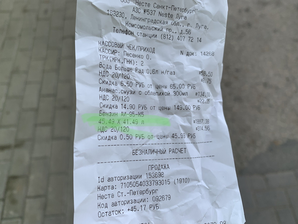 На каких заправках и сколько недоливают бензина? — BMW X3 (G01), 2 л ...