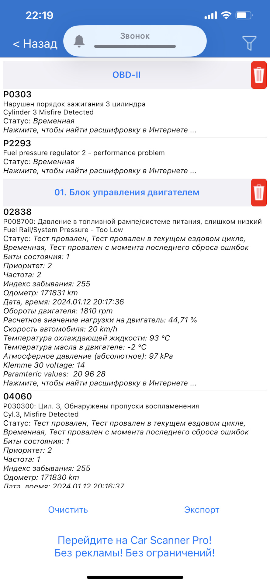 Ауди а4 б8 троит дымит и пахнет бензином — Audi A4 (B8), 2 л, 2008 года |  поломка | DRIVE2