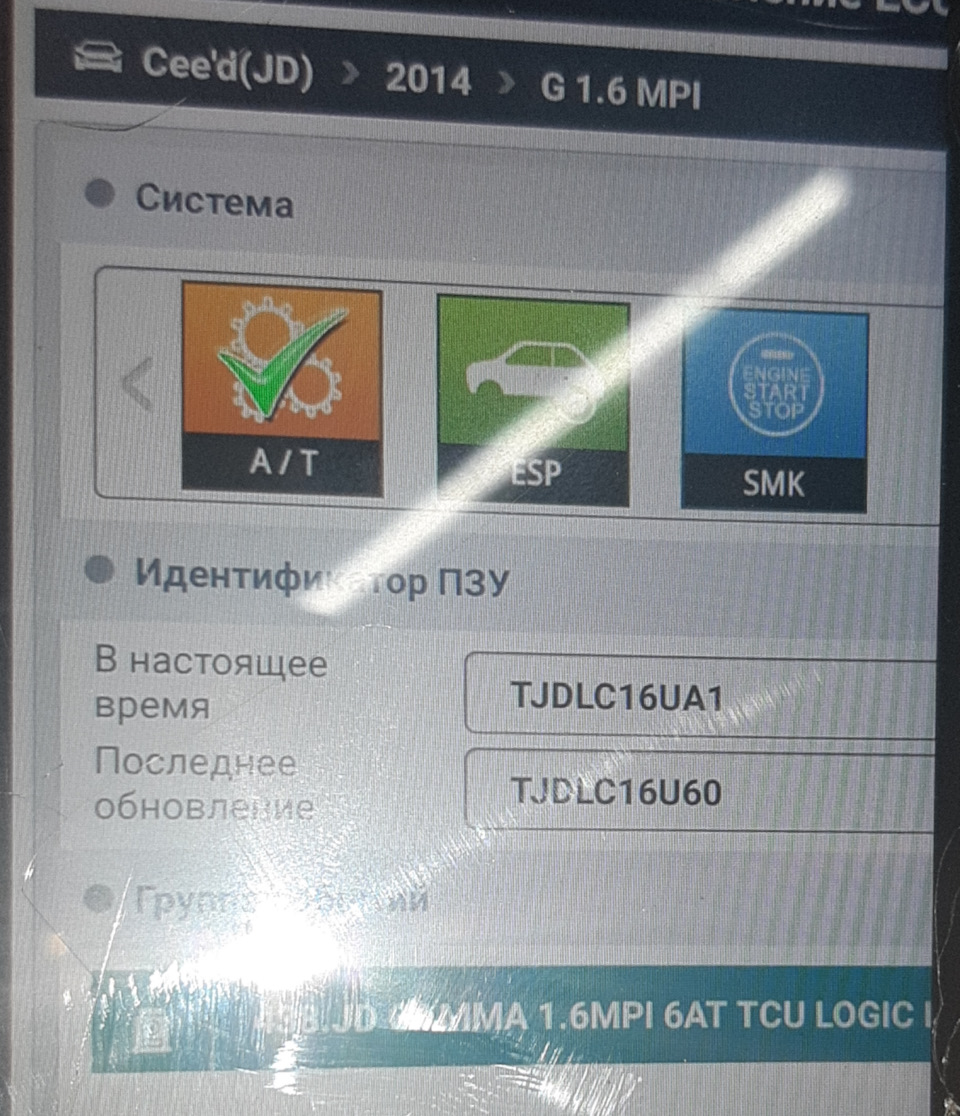 Фото в бортжурнале KIA Ceed (2G)