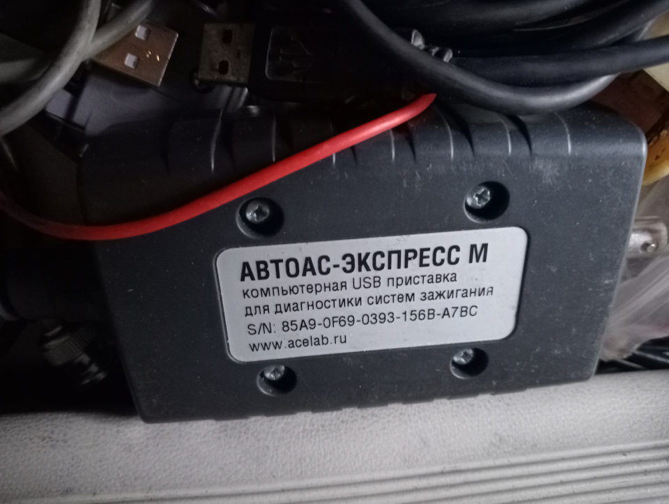 АВТОАС-СКАН компьютерная приставка адаптер для диагностики ЭБУ ...