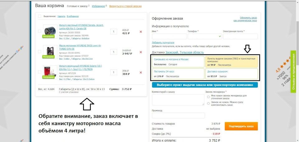 Авто олл на кетчерской каталог товаров