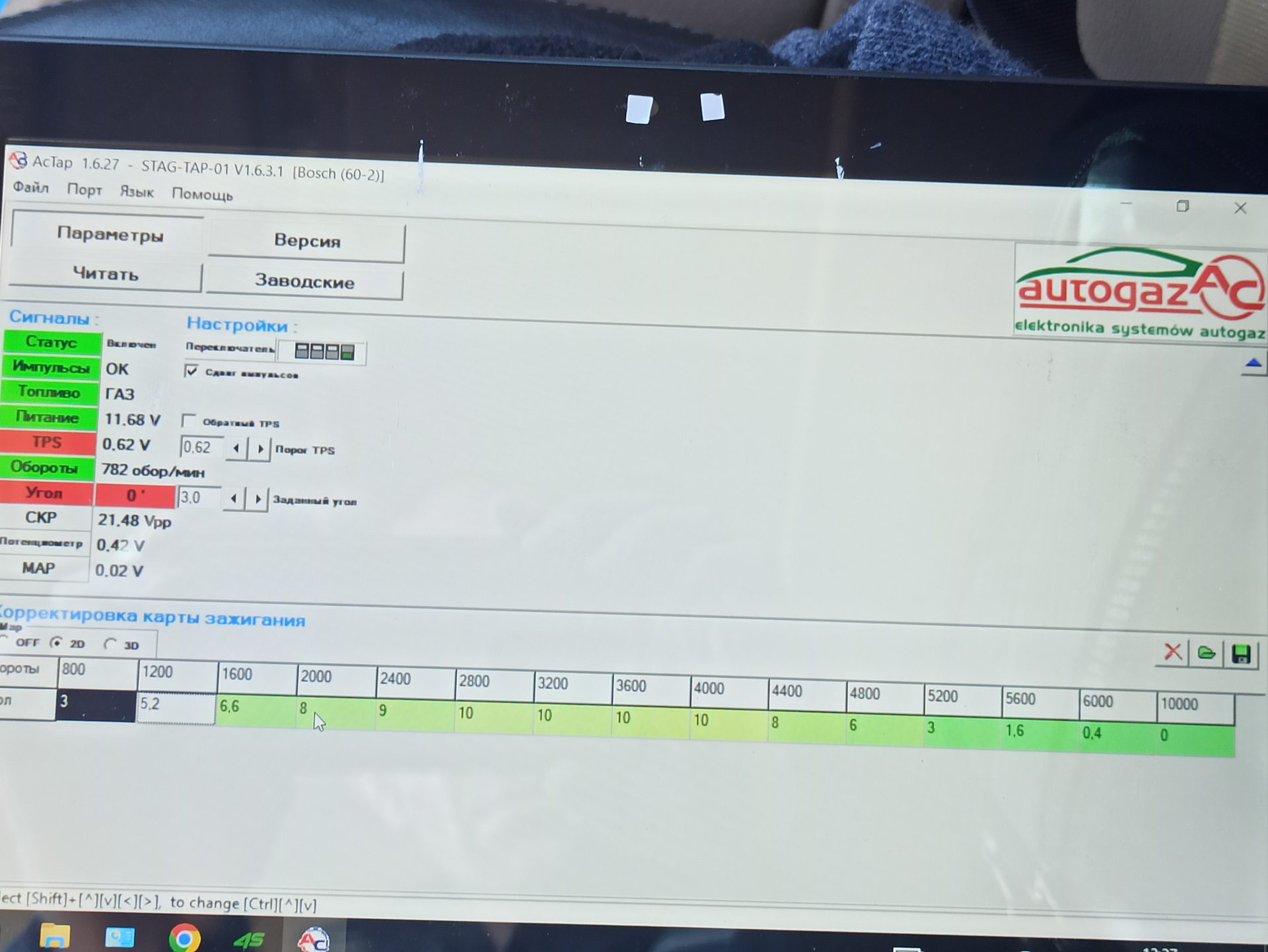 Установка вариатора уоз Stag TAP-01 + финал настройки гбо — Audi A4 (B6 ...