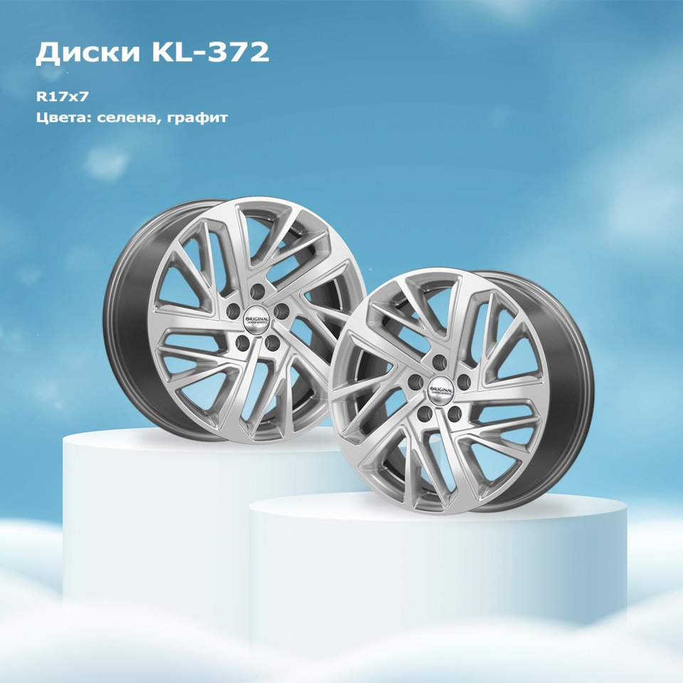 Original series wheels. Снежинки и автомобили. Прорезные диски Сингирь. Колпачок Original Series Wheels.