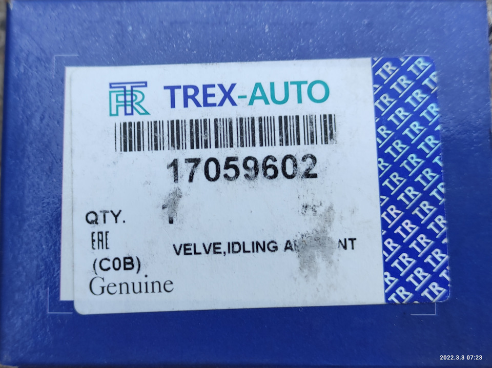 Замена датчика хх нексия 1 — Chevrolet Nexia, 1,5 л, 2006 года | другое ...