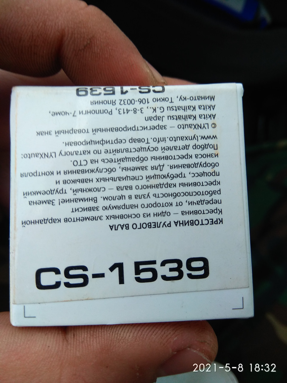 CS1539 Крестовина рулевого вала (15x39) LYNXauto | Запчасти на DRIVE2