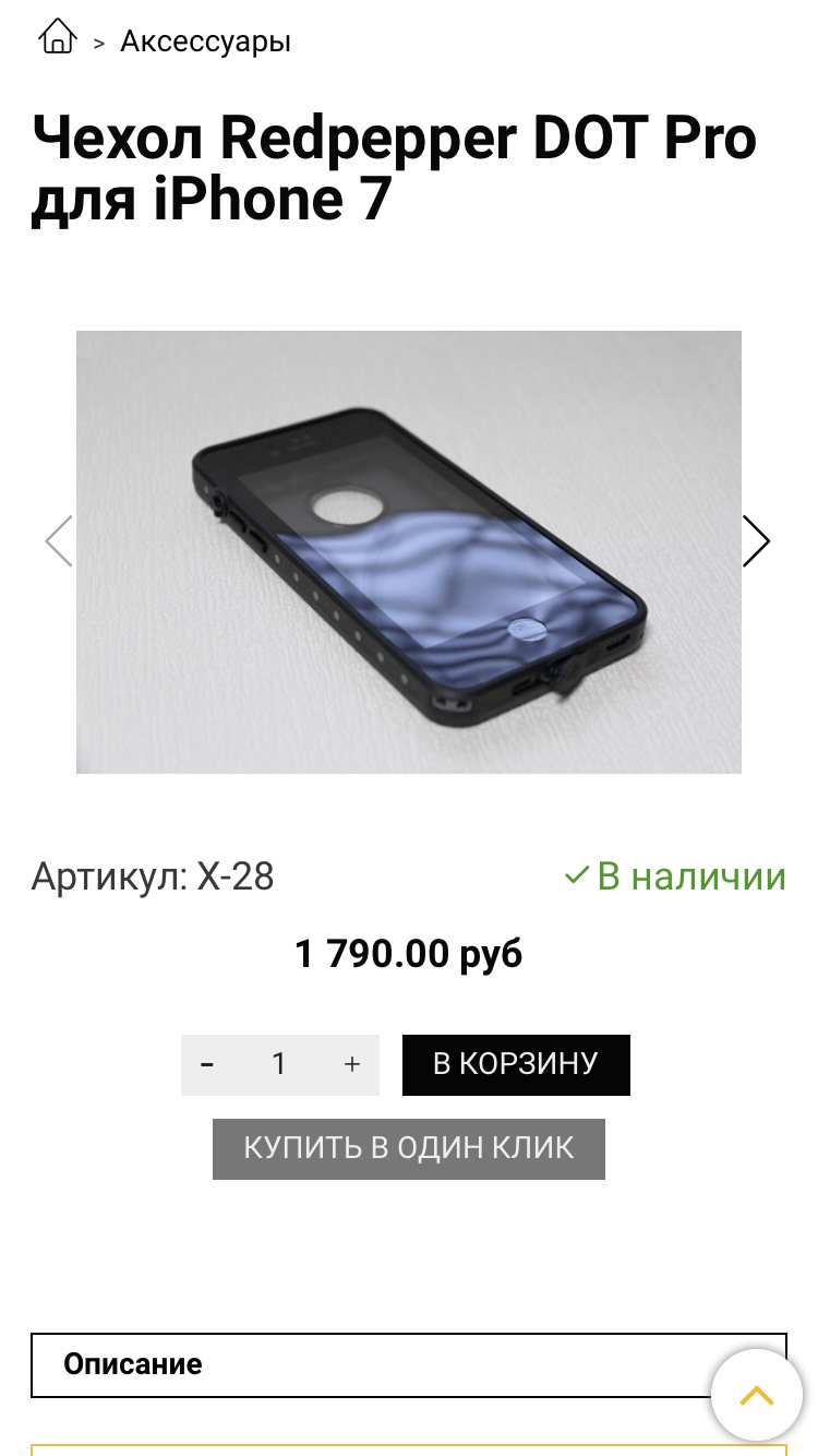 Водонепроницаемый чехол iphone 7 — Сообщество «Apple Club» на DRIVE2