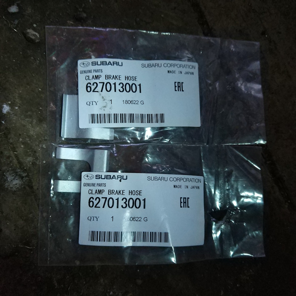 627013001 Стопор тормозного шланга SUBARU | Запчасти на DRIVE2