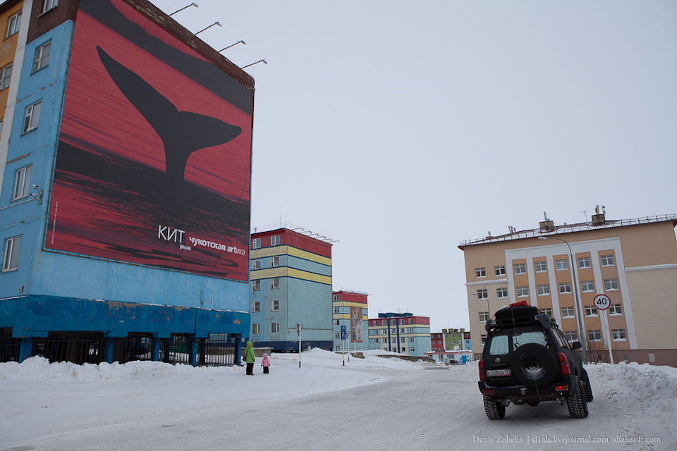 Авто округ чукотский столица