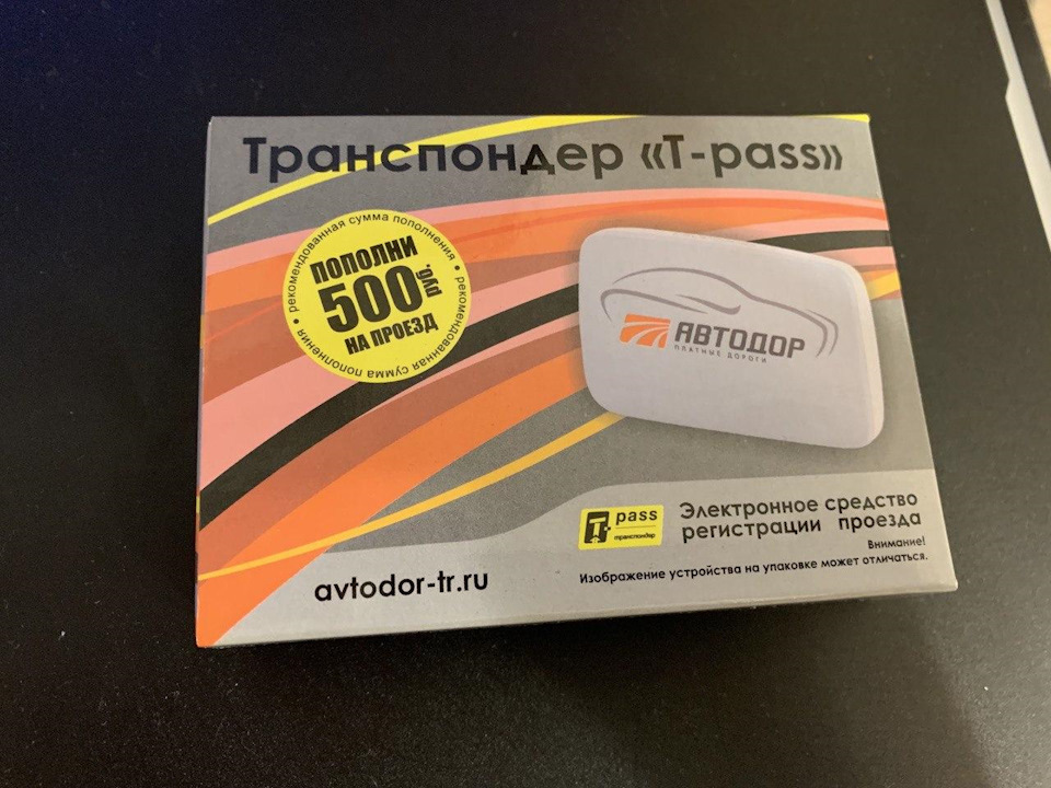 T pass перевод