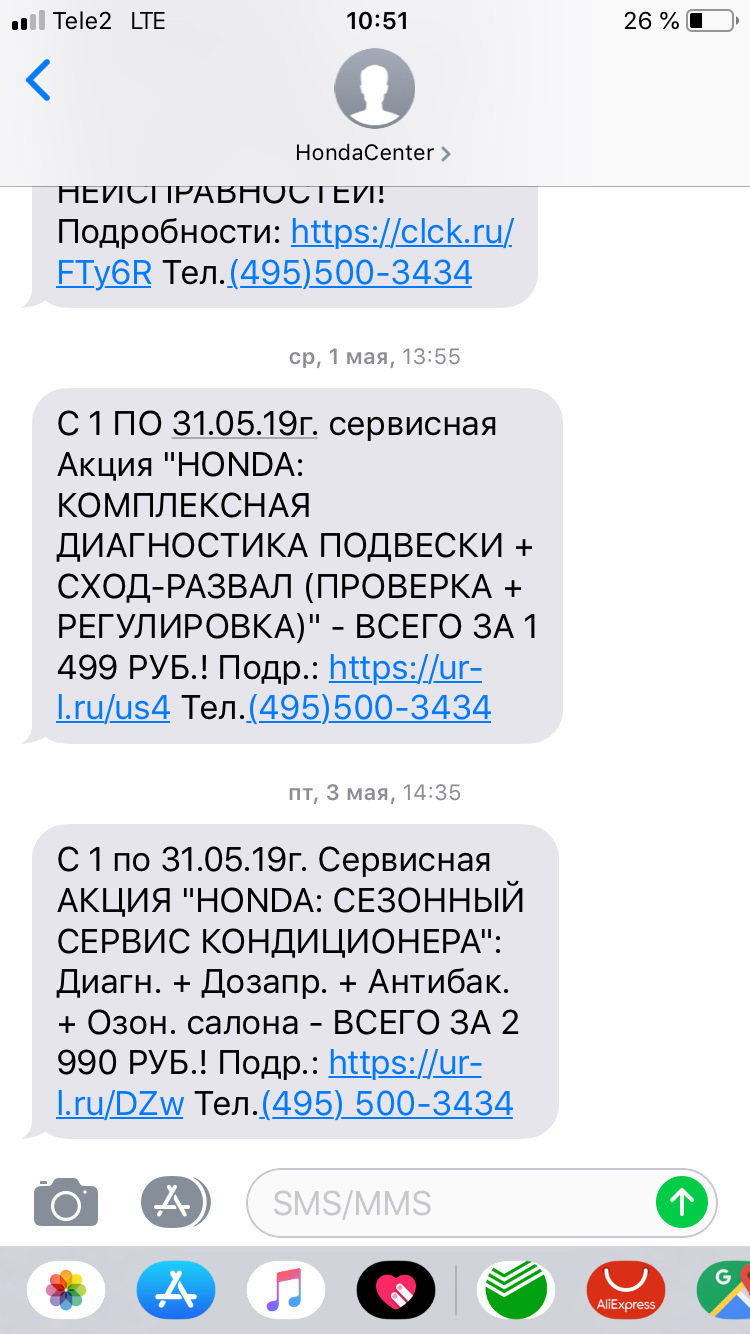 Диагностика и регулировка сход-развала — Honda Civic 4D (8G), 1,8 л ...