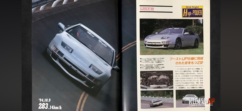 vanimimiページ Ванган-Зетка (миднайт клаба)) — Nissan 300ZX (Z32), 3 л, 1994 года