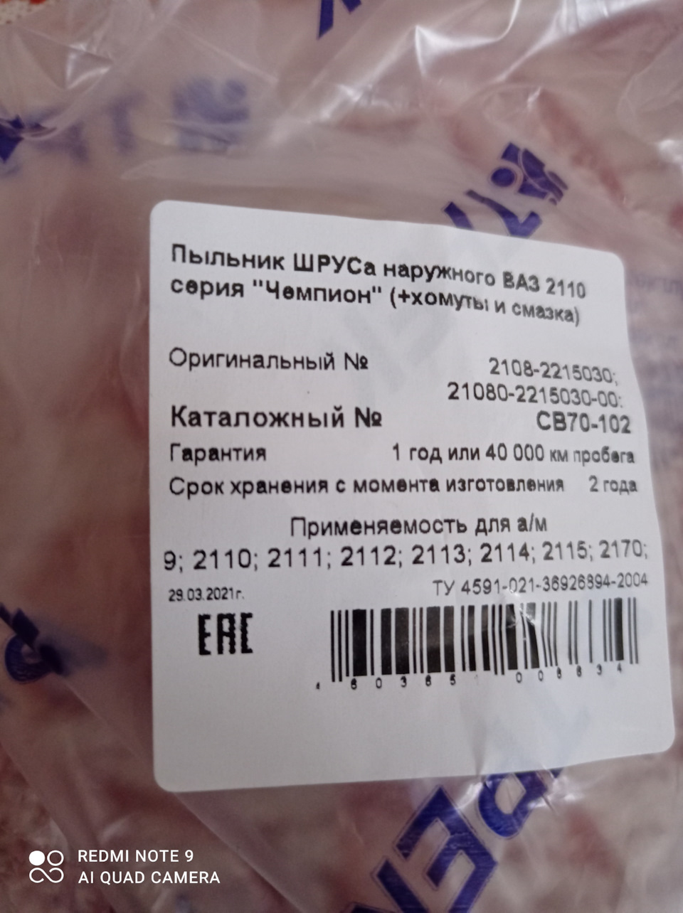 какие пыльники для шрусов лучше на гранту