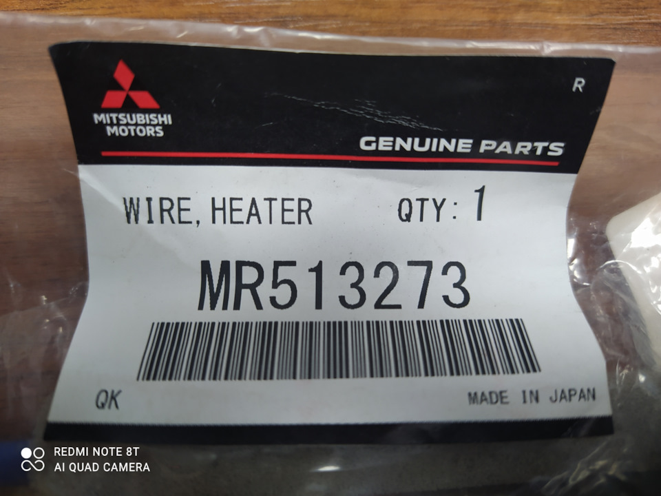 MR513273 Трос управления отопителем Mitsubishi | Запчасти на DRIVE2