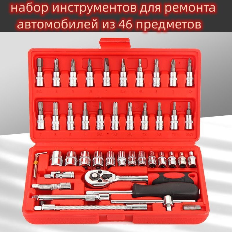 Набор инструментов 46 предметов — Сообщество «Инструмент - Делимся ...