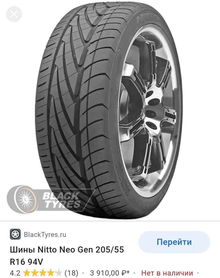 Шины nitto neo gen. Nitto neo gen 195/55 r15 85v. nitto 245/35/19 93w neogen. 205/45 r16 nitto nt860 87v. автомобильная шина nitto neo gen 245/35 zr19 93w всесезонная.