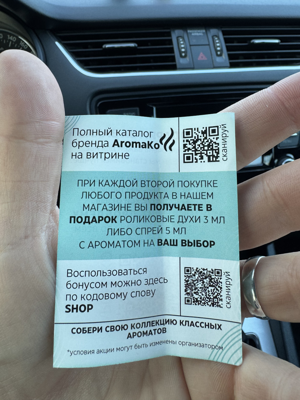 Можно при второй покупке получить подарок — Skoda Octavia A7 Mk3