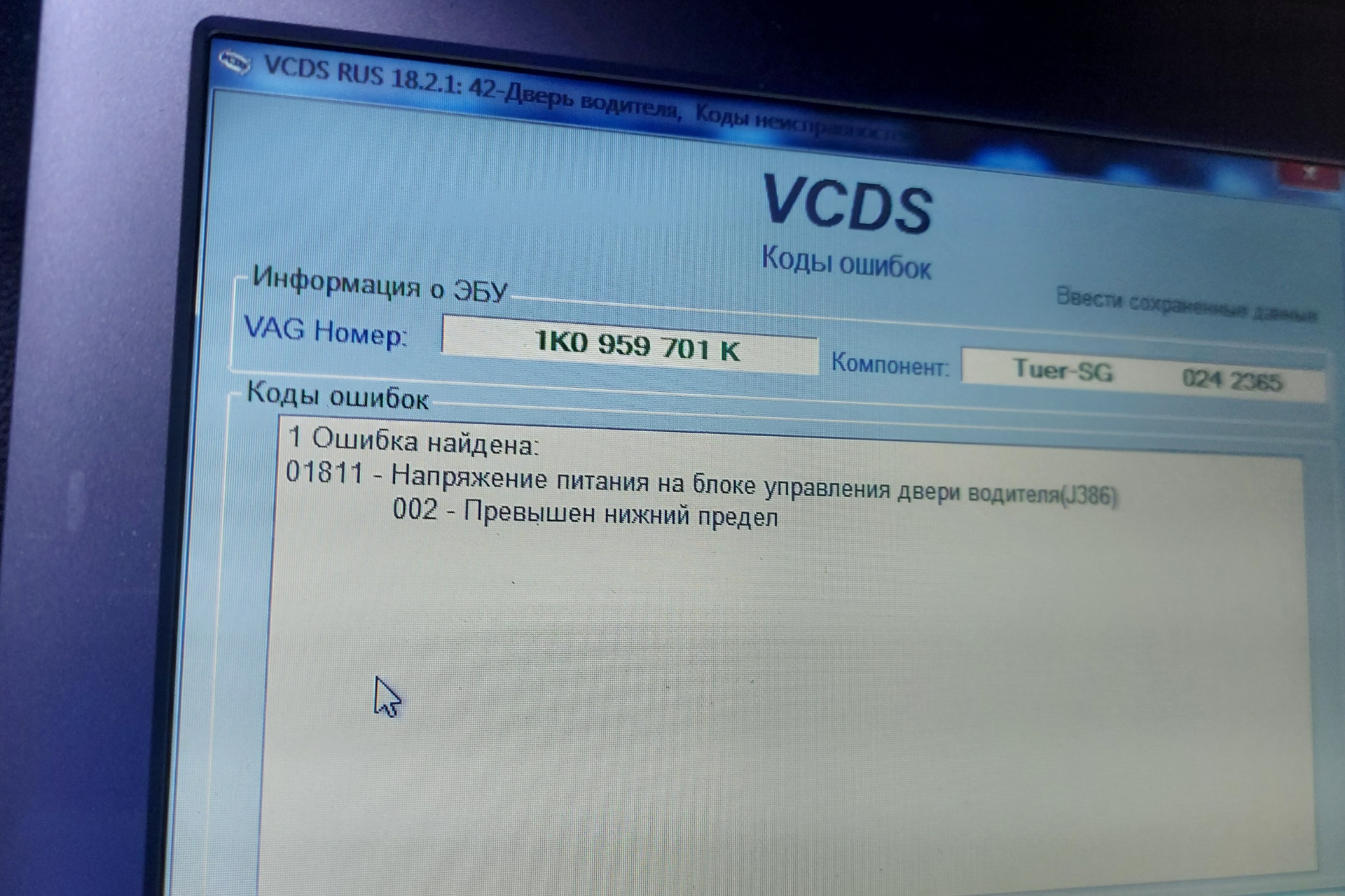 Ошибка состоящая в том. Ошибка Пассат б6 00446. Пассат б6 не открывает двери водителя. 00041 Ошибка Пассат б6. Ошибка Doors.