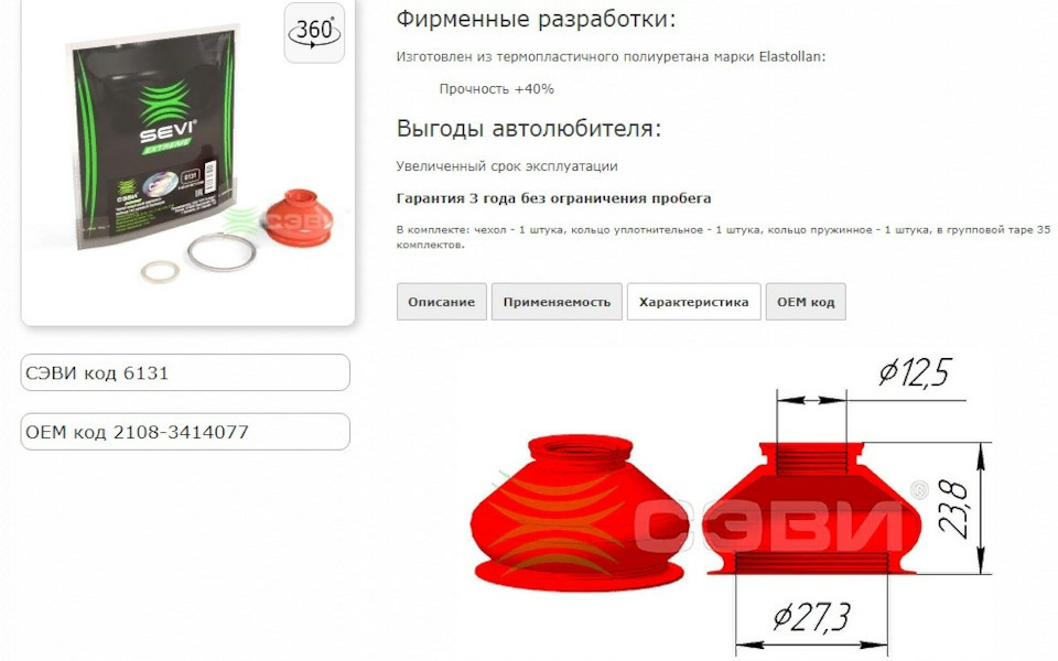 Регулируемые задние развальные рычаги Sat Accord за 780р — Honda Accord ...