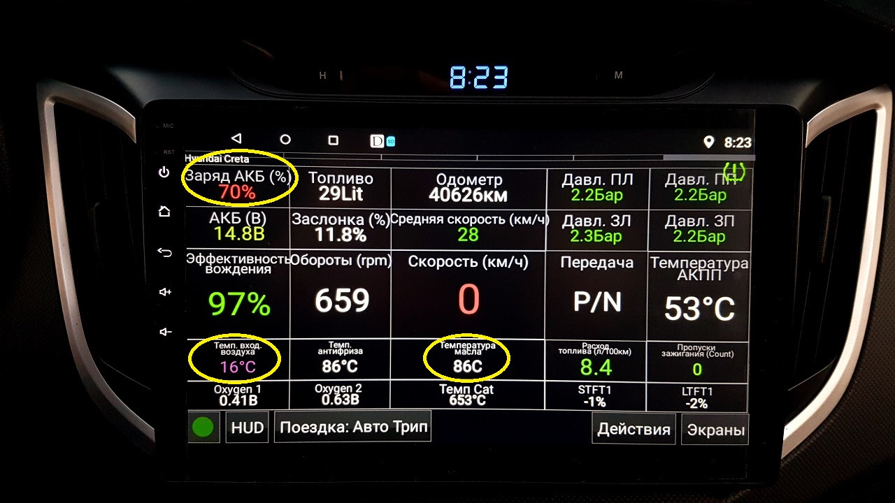 Obd2 4pda