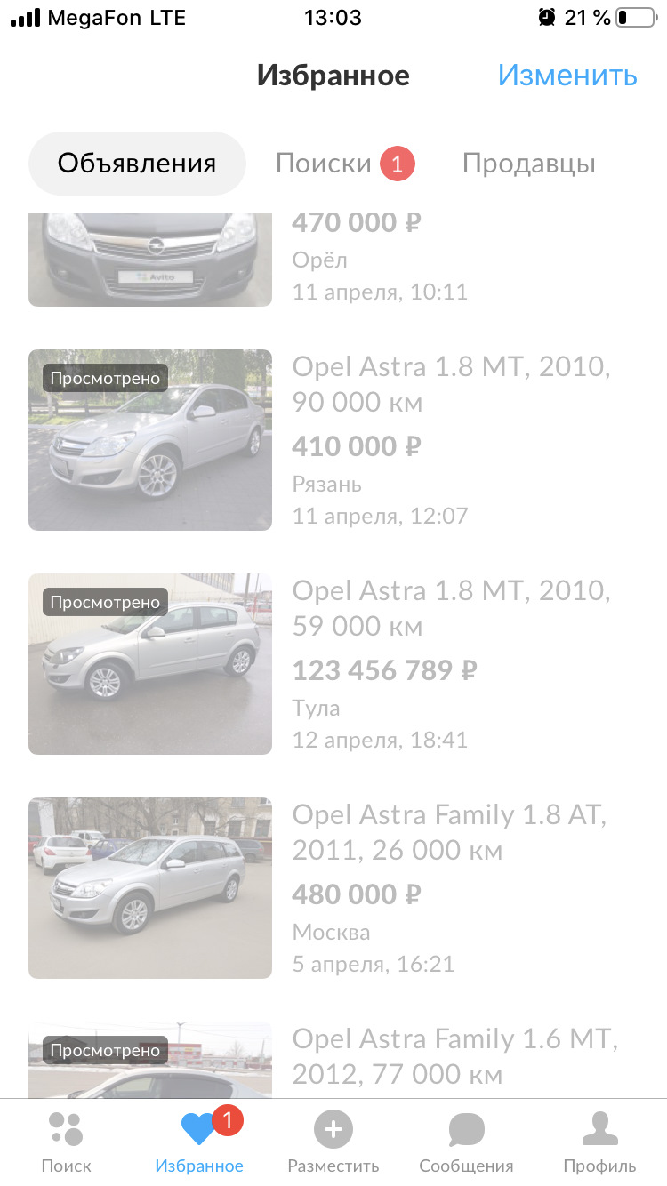 Нашёл?! А теперь попытайся купить :) — Opel Astra H, 1,8 л, 2010 года |  покупка машины | DRIVE2