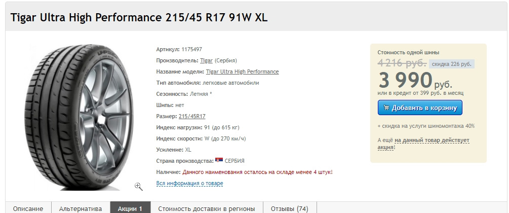 Символика и правовая защита
