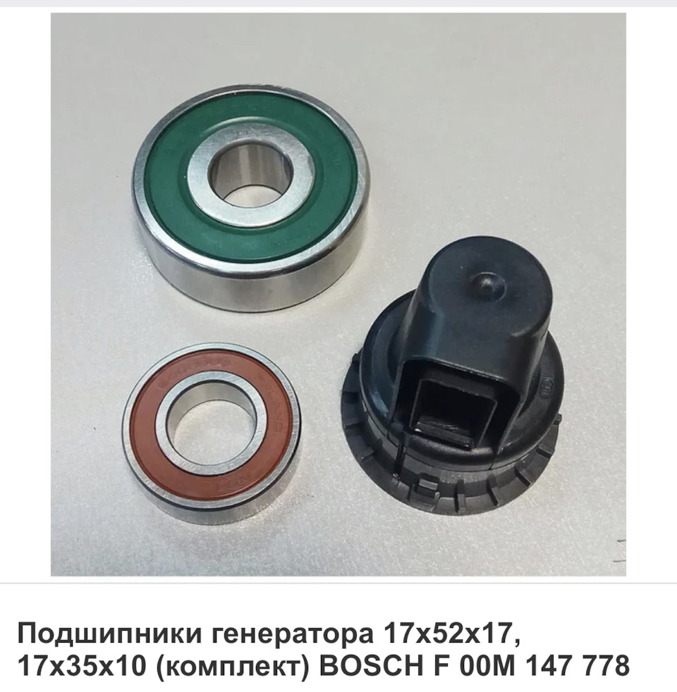 Генераторная тема — Mitsubishi Lancer IX, 1,6 л, 2007 года | запчасти ...