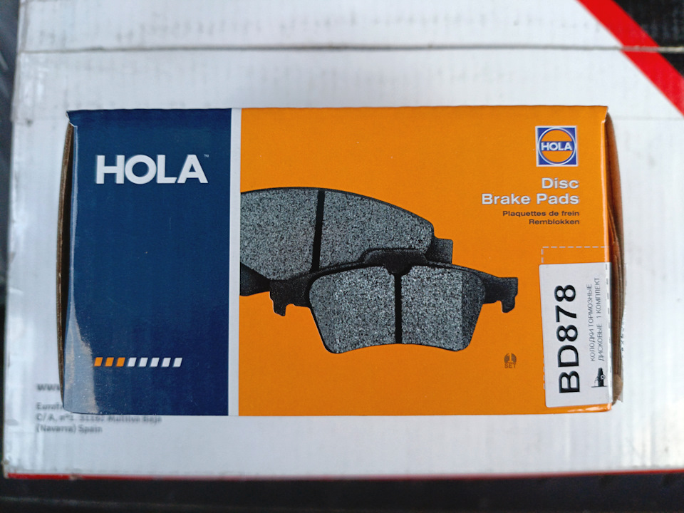 Тормозные колодки задние дисковые(HOLA) и ремкомплект направляющих ...