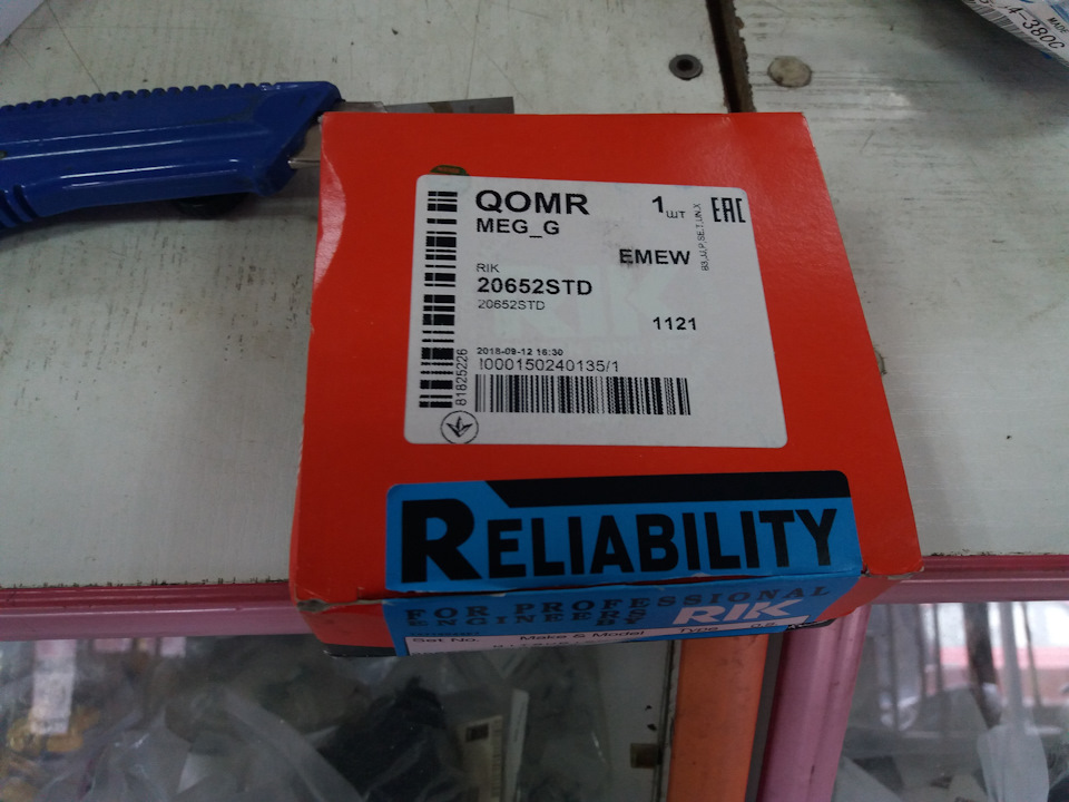 20652STD Кольца поршневые STD ( 4G63 NEW ) RIKEN | Запчасти на DRIVE2