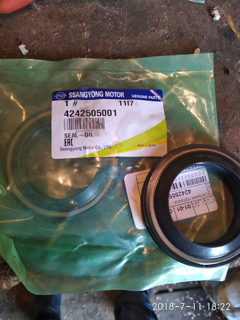 4242505001 Сальник полуоси задний SSANG YONG | Запчасти на DRIVE2
