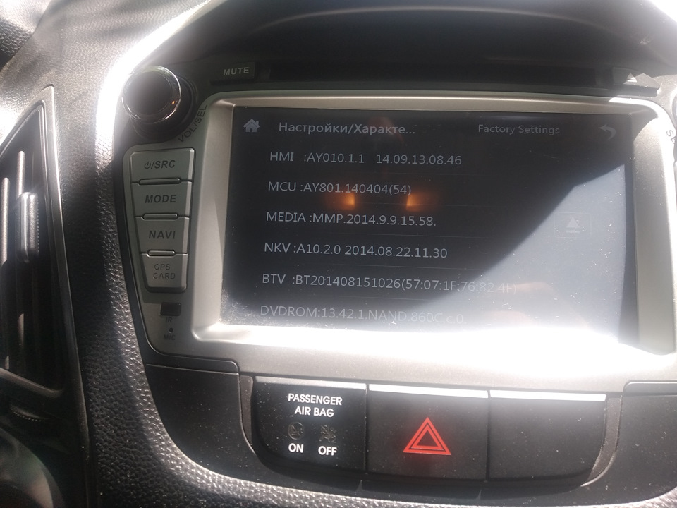 Нужен совет про ГУ. — Hyundai ix35, 2 л, 2014 года | другое | DRIVE2