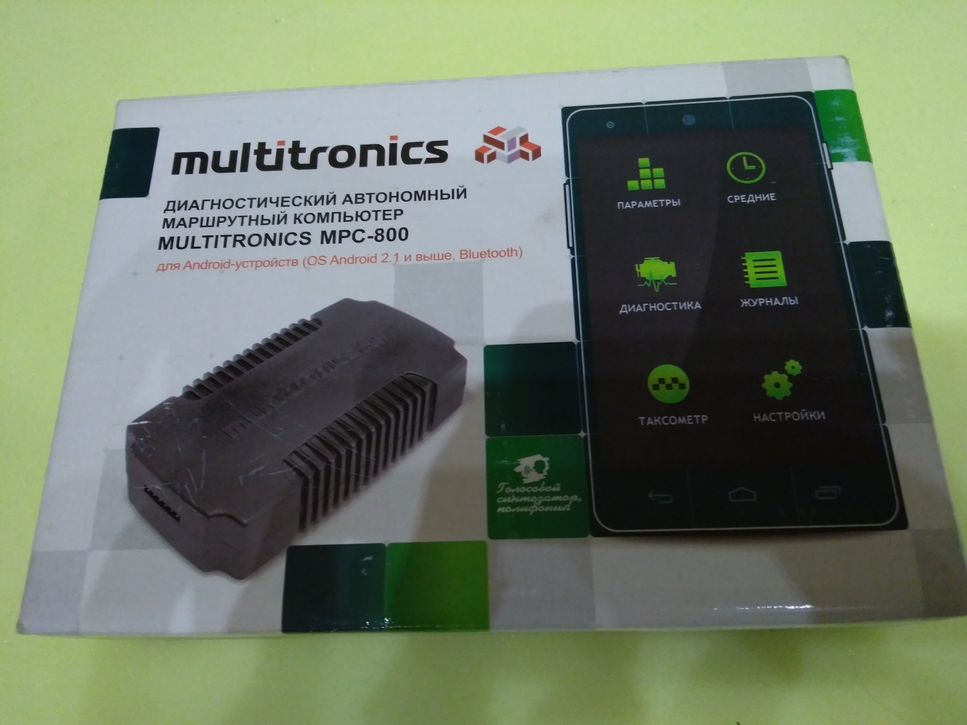 Multitronics mpc. Multitronics mpc-800. multitronics mpc-811. multitronics mpc-800 схема. кабель suzuki multitronics mpc 850.