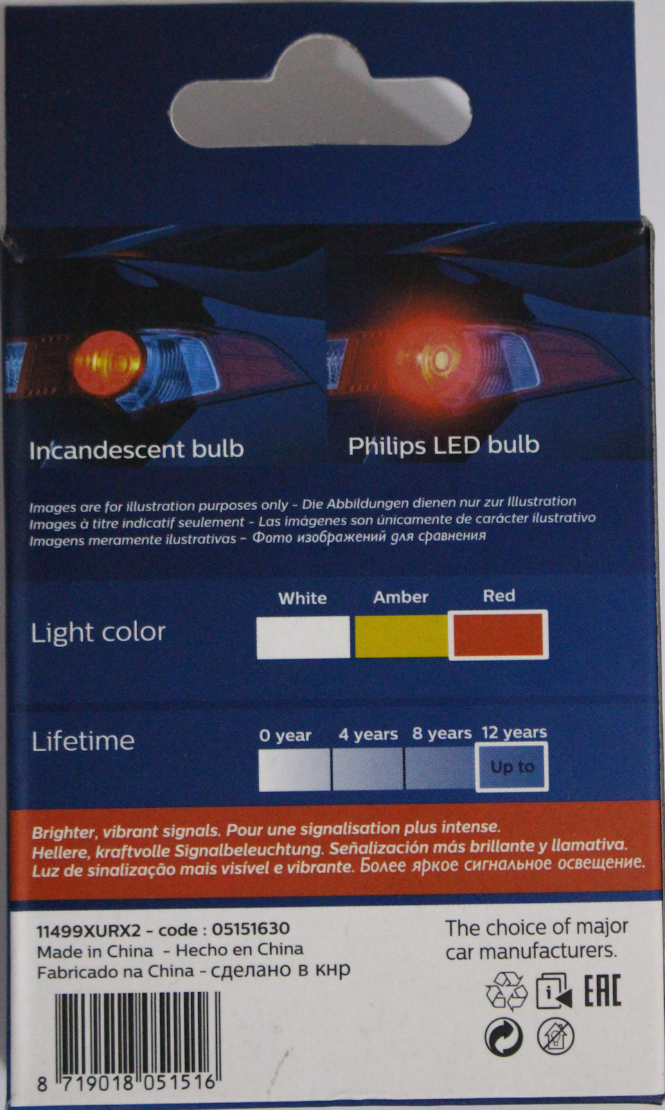 11499XURX2 P21/5W 12V Лампа X-treme Ultinon LED red PHILIPS | Запчасти ...