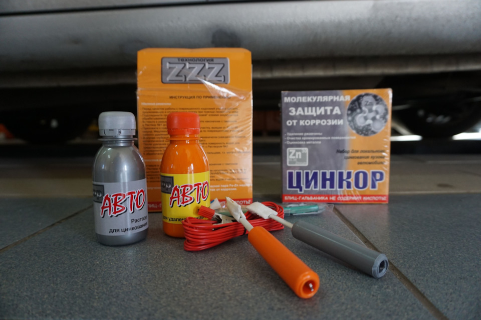 Наборы для цинкования авто. Смотреть фото Наборы для цинкования авто. Смотреть картинку Наборы для цинкования авто. Картинка про Наборы для цинкования авто. Фото Наборы для цинкования авто