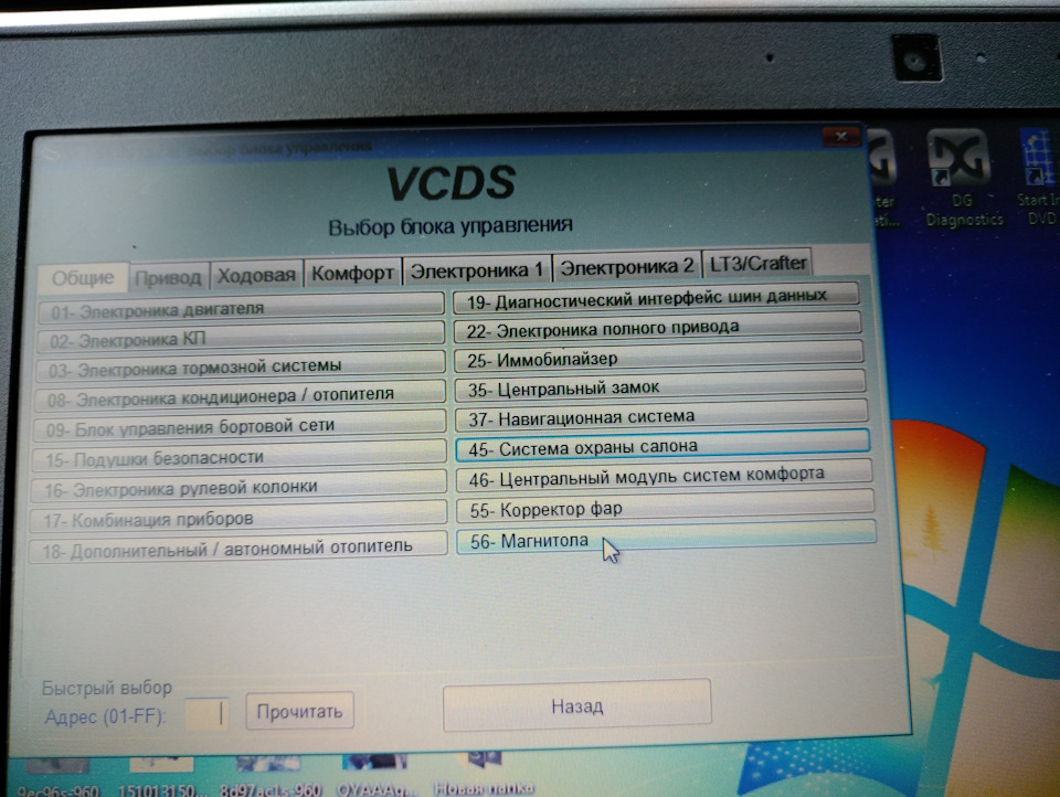 Подключение задних динамиков RNS — Volkswagen Passat Variant (B5), 1,9 ...