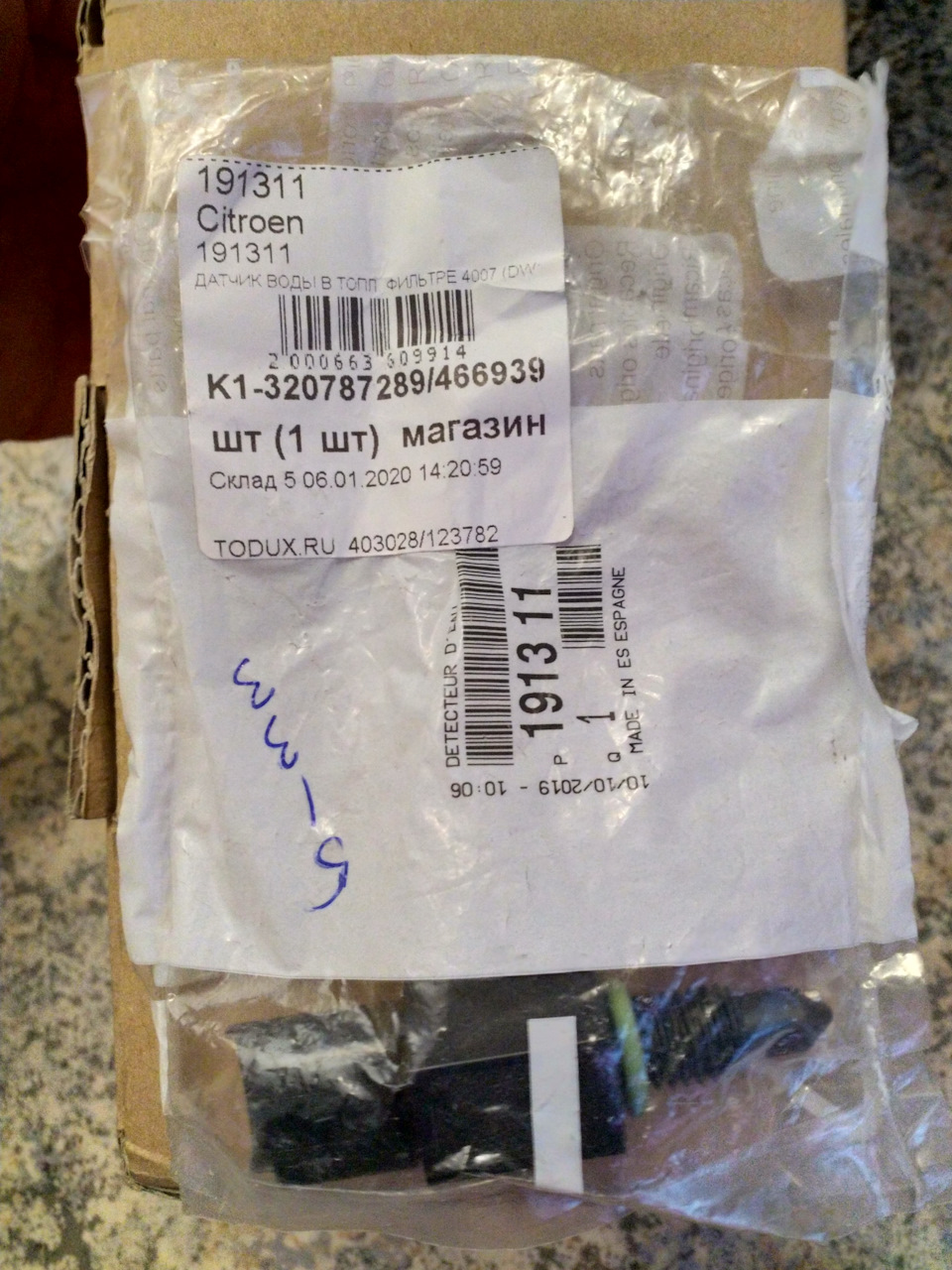 191311 Датчик топливного фильтра PSA 1.6, 2.0, 2.2 Peugeot Citroen