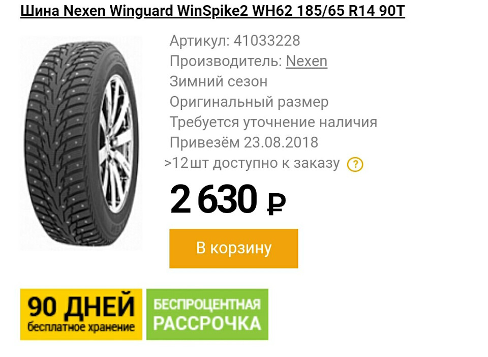 Nexen шины страна производитель для россии. Nexen шины Страна производитель. Нексен шины производитель Страна. Резина Нексен производитель Страна. Nexen шины кто производитель.