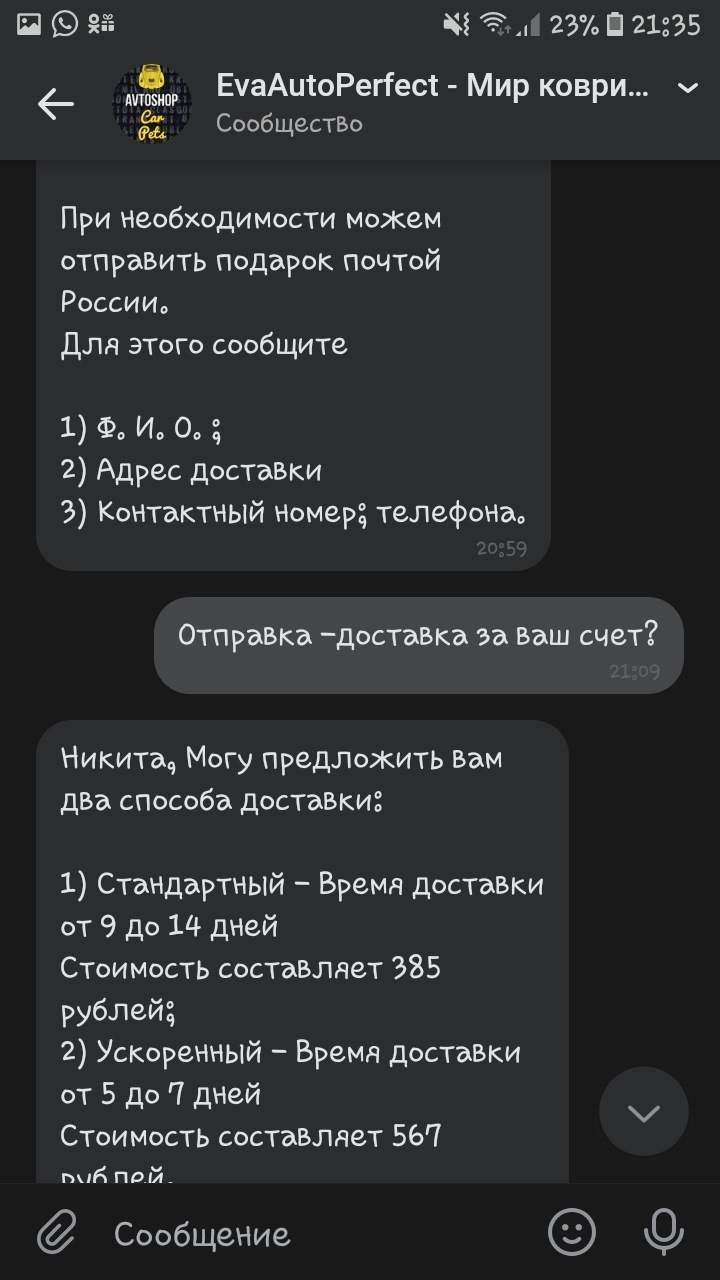 Не ведитесь на развод EVA КОВРИКИ АНЕКДОТ — KIA Spectra, 1,6 л, 2007 года |  прикол | DRIVE2