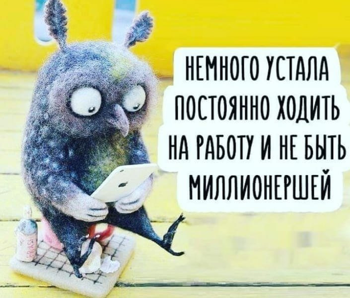 Устал от работы открытки