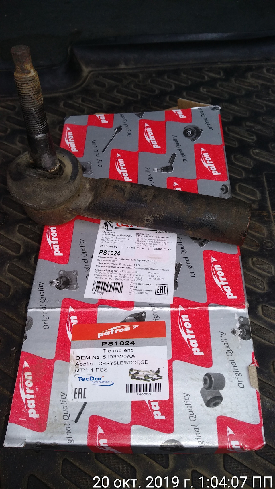 Замена боковой крышки акпп — Dodge Caravan IV, 3,3 л, 2004 года | визит ...