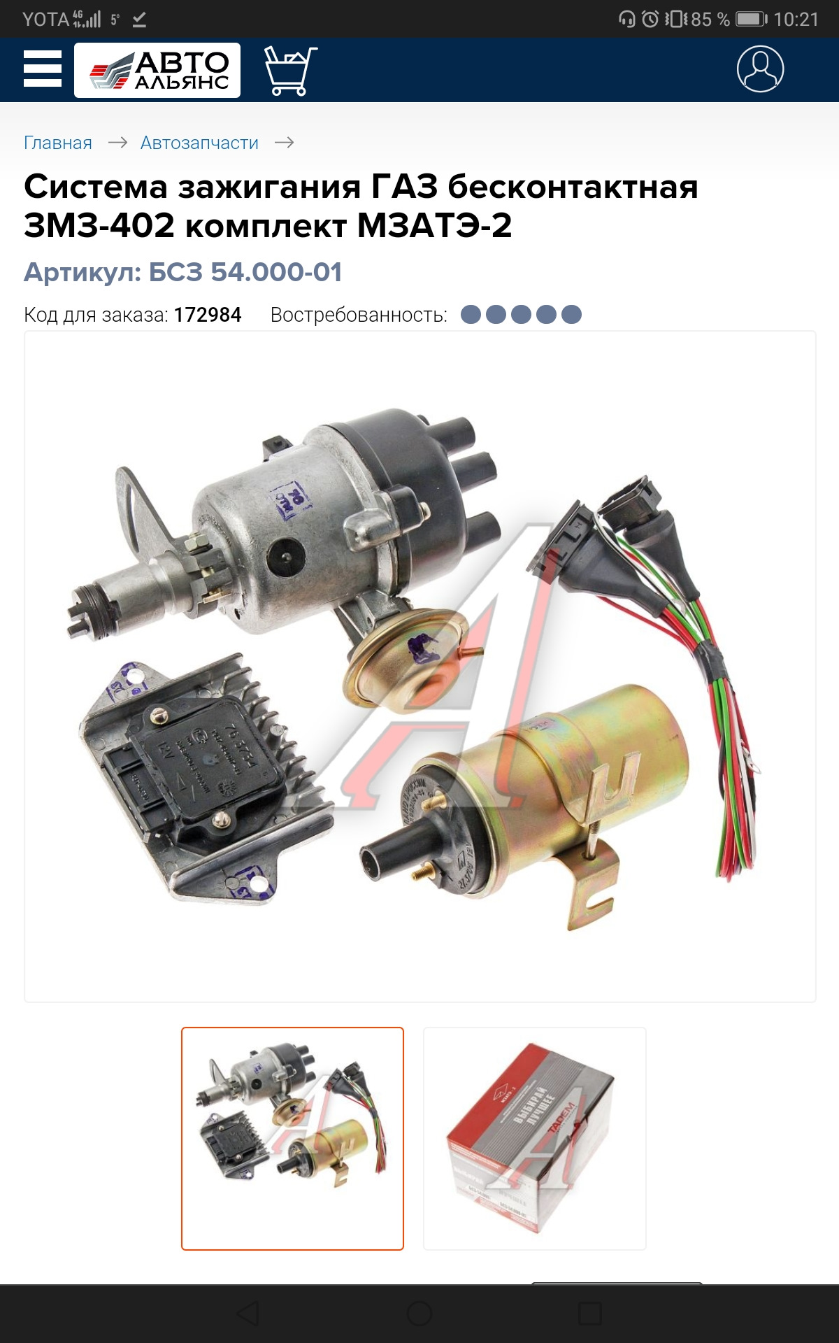 Схема бесконтактного зажигания газ 2410 без добавочного …