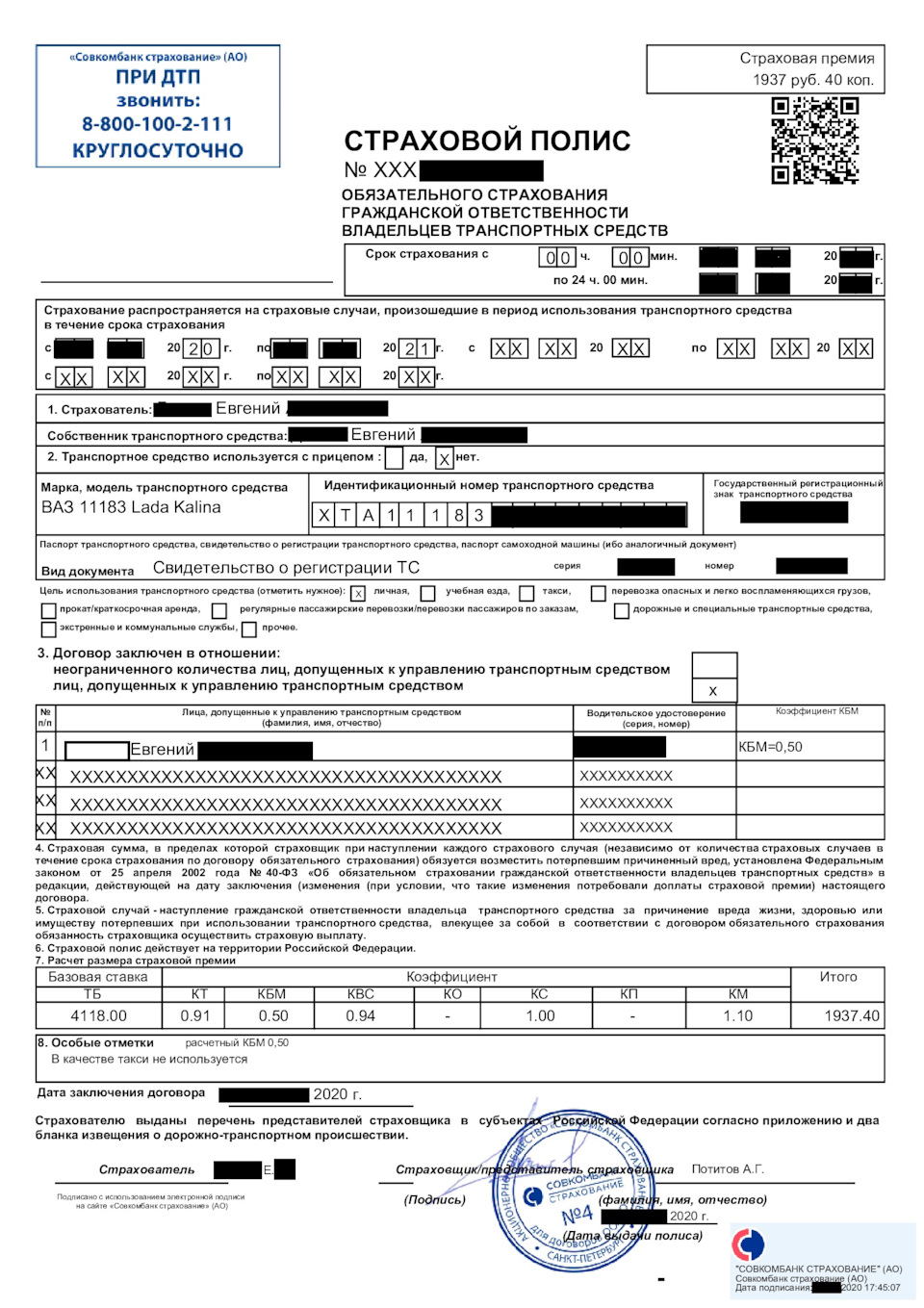 Полис Осаго Онлайн Купить Совкомбанк