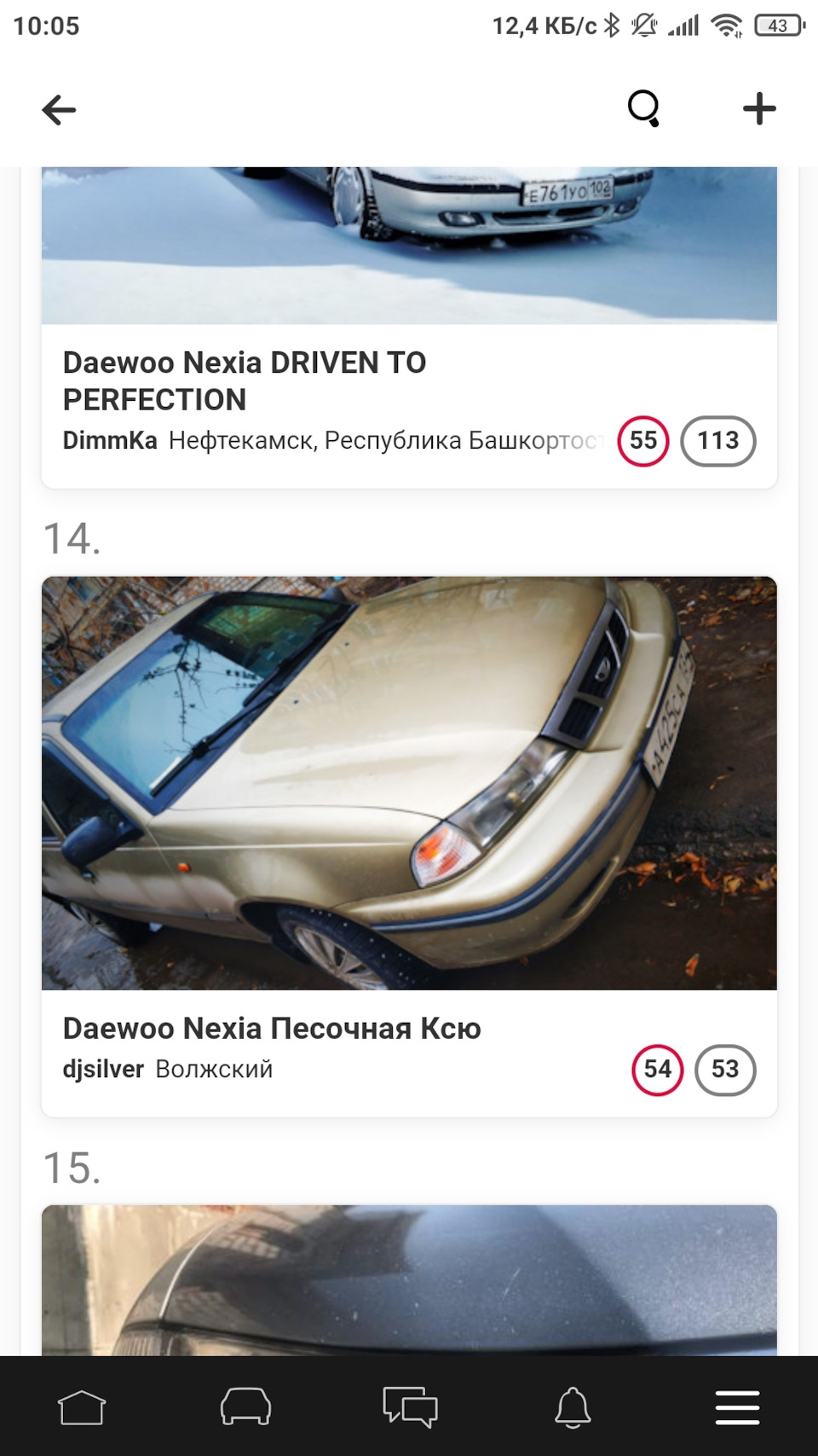 Ура! 500 — Daewoo Nexia, 1,5 л, 2005 года | рейтинг и продвижение | DRIVE2