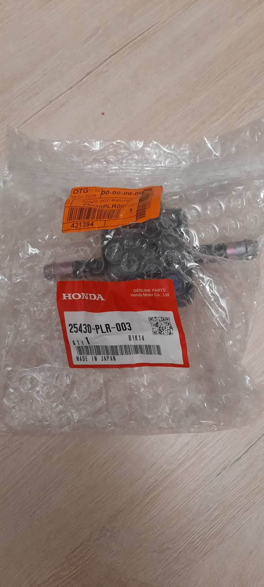 25430PLR003 Фильтр масляный АКПП Accord Honda | Запчасти на DRIVE2