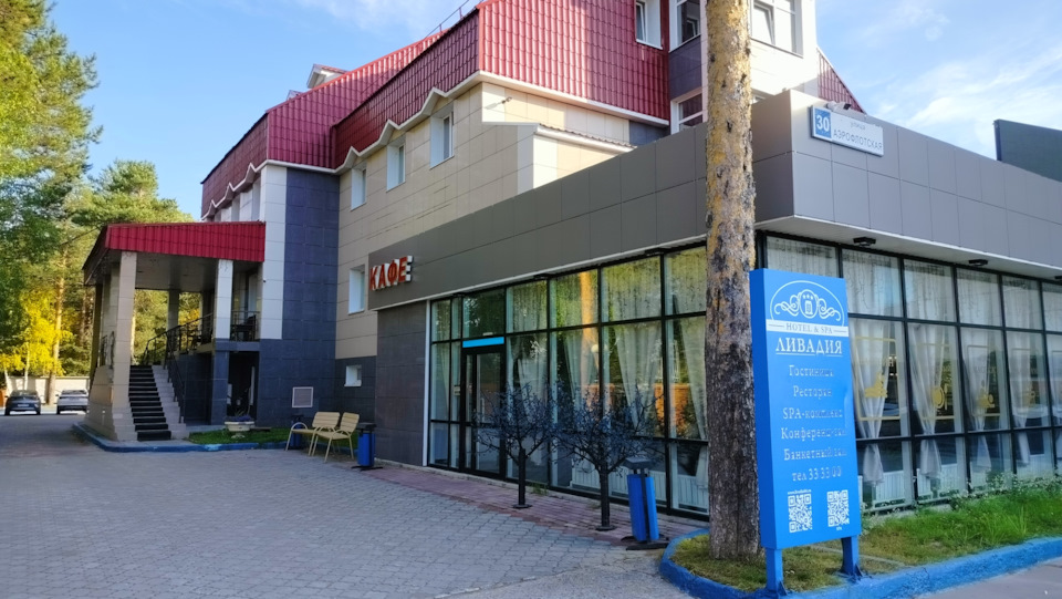 3. Ливадия — Honda Accord (8G)