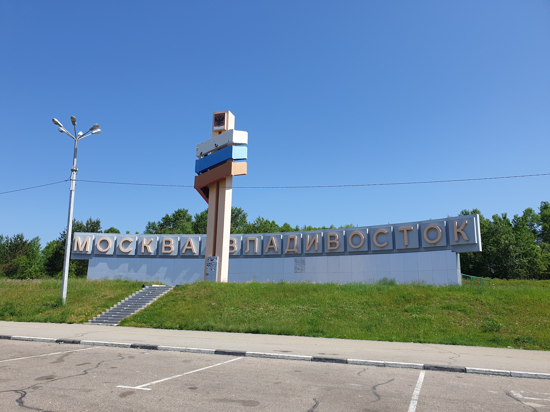 Москва владивосток стелла