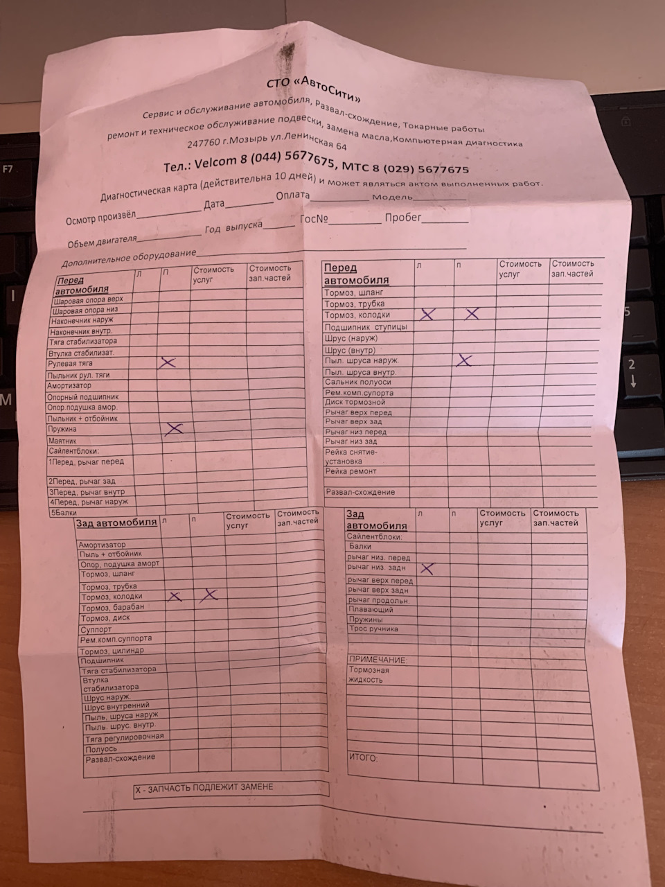 Диагностика подвески — Ford Focus Wagon II, 1,6 л, 2006 года | визит на ...