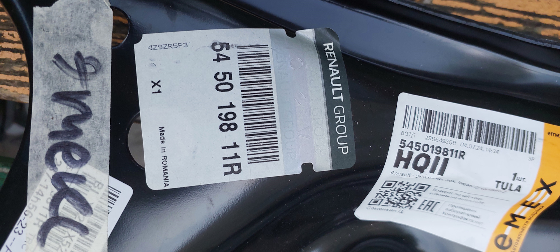 Ремонт подвески — Renault Sandero Stepway (2G), 1,6 л, 2018 года ...